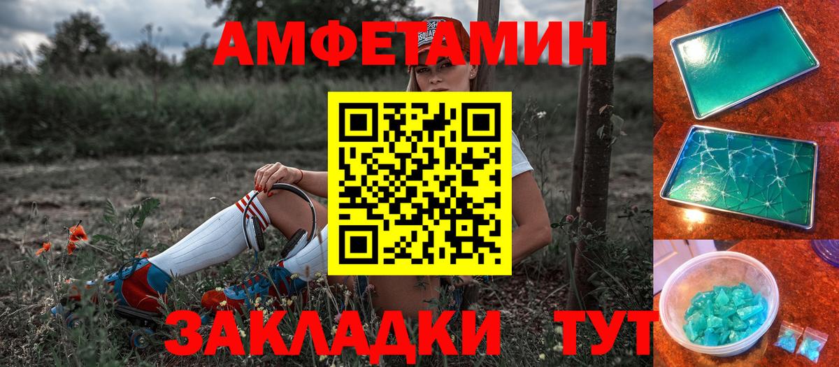Реутов  Амфетамин  АМФ  Вход с VPN  АМФЕТАМИН Premium 