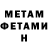 МЕТАМФЕТАМИН пудра Lesya Dovba