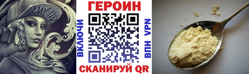 ГЕРОИН гречка цена наркотик Реутов