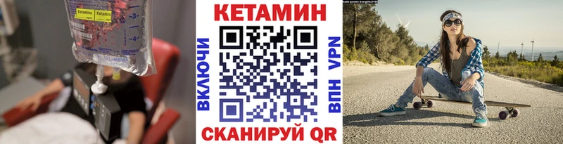 КЕТАМИН ketamine купить mega онион Реутов