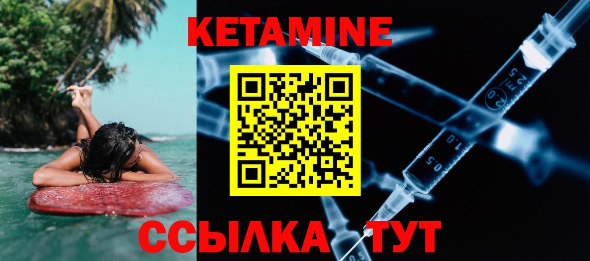 Реутов  Кетамин VHQ  Вход с VPN  КЕТАМИН VHQ 