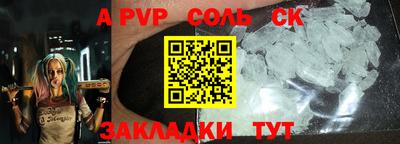 a pvp Севастополь