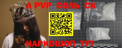a pvp Севастополь