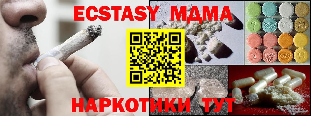 MDMA Molly  MDMA  Реутов  МДМА Molly  Вход с VPN 