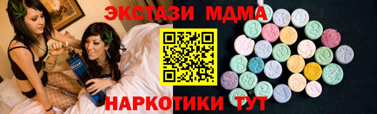 MDMA crystal Реутов