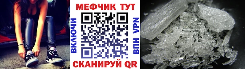 Мефедрон мука Реутов