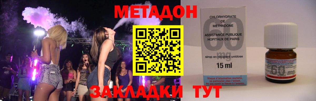 Реутов  МЕТАДОН VHQ  гидра ссылки  МЕТАДОН мёд  Вход с VPN 