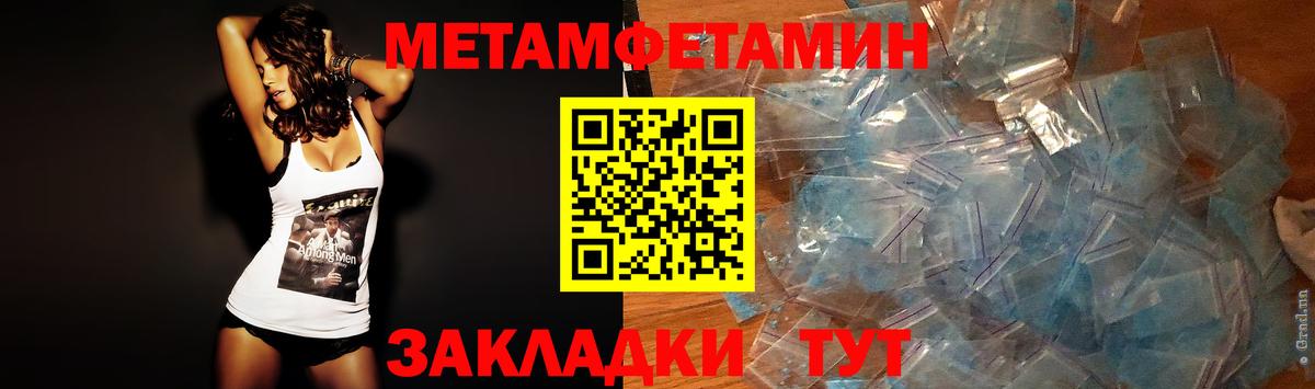 Реутов  Метамфетамин Methamphetamine  Вход с VPN 