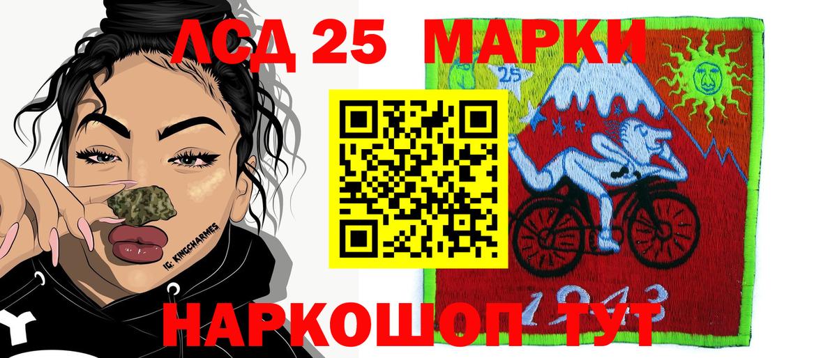 Марки 25I-NBOMe 1,5мг  Вход с VPN  Марки NBOMe  Марки 25I-NBOMe 1,5мг  Реутов 