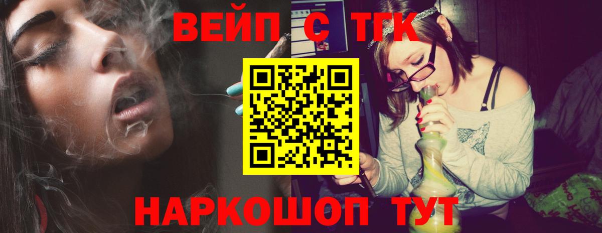 ТГК THC oil  Вход с VPN  Реутов 