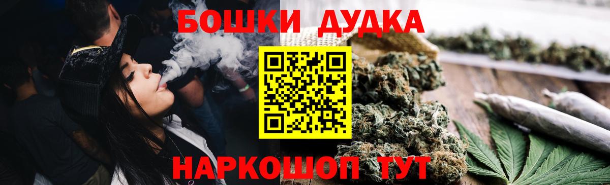 Реутов  Каннабис OG Kush  Вход с VPN  Бошки Шишки гибрид 